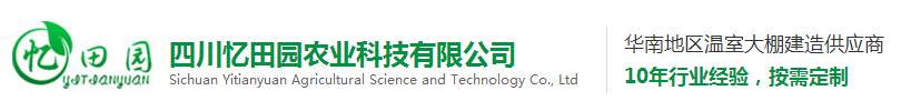成都溫室大棚銷售 成都溫室大棚銷售